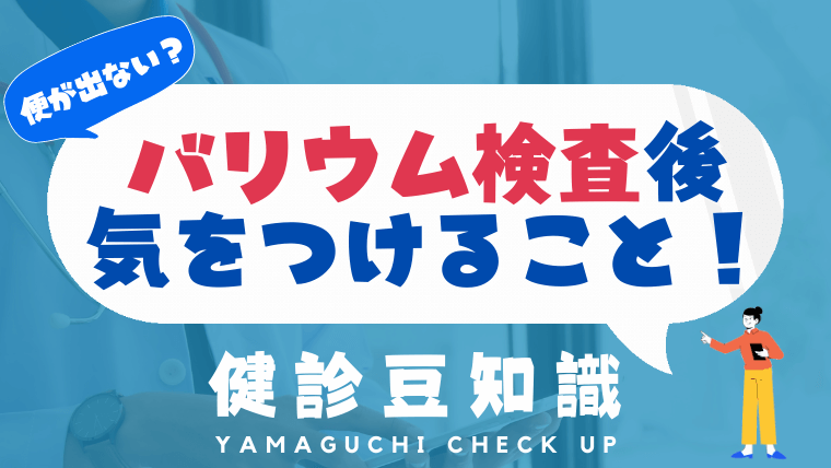 ボトックス後の飲酒